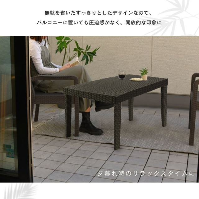 ラタン調 ベッロ ガーデンチェア 4点セット
