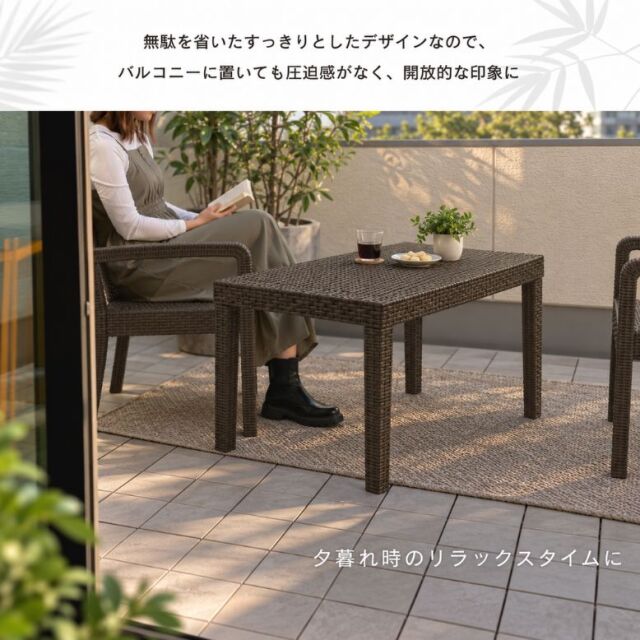 ラタン調 ベッロ ガーデンチェア 4点セット