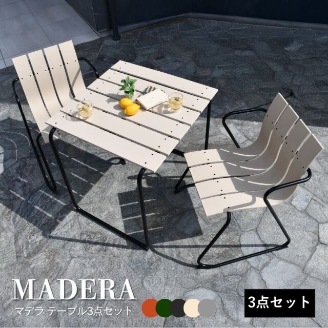 先行予約 マデラ テーブル3点セット【大型宅配便】