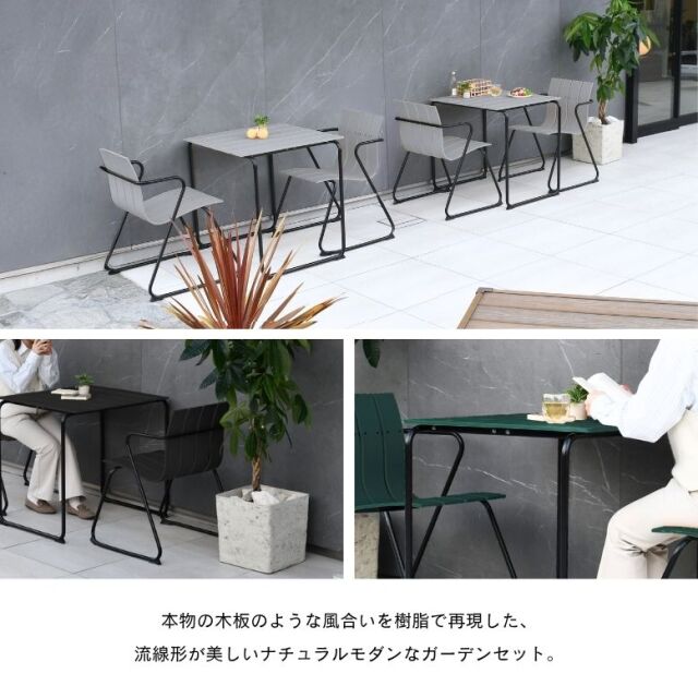 マデラ テーブル3点セット