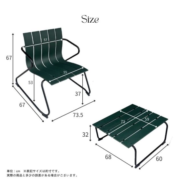 マデラ バルコニー3点セット