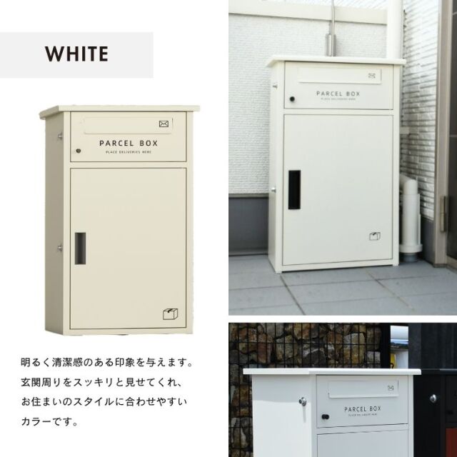 パーセルボックス Parcel Box