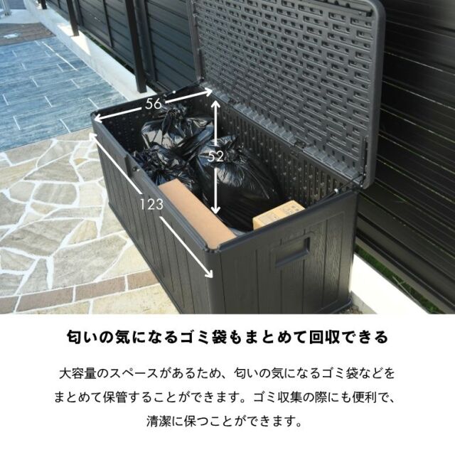 ウッド調マルチボックス380L