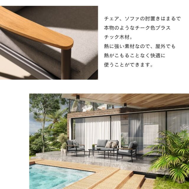 アルティスソファ 4点セット