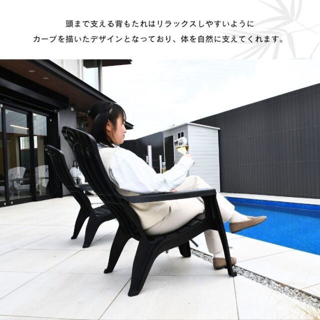 アリゾナビーチ チェアー ブラック 2脚セット