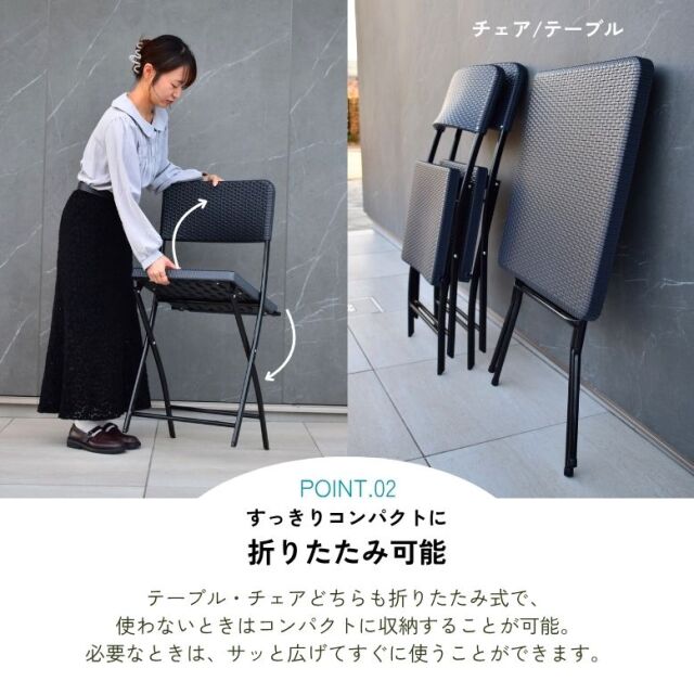 ラタン調折りたたみ3点セット