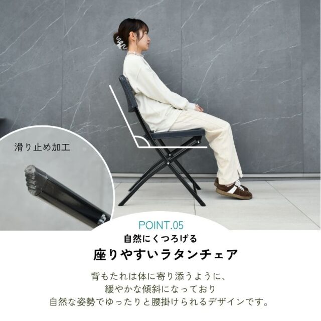 ラタン調折りたたみ3点セット