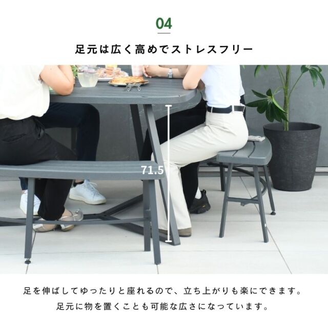 ミニマルガーデンテーブル4点セット
