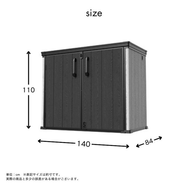 ムータオガーデンボックス1200L