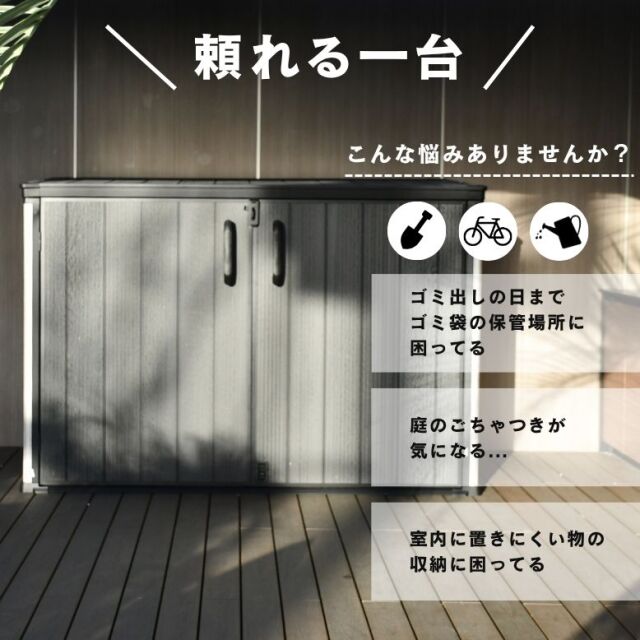 ムータオガーデンボックス2300L