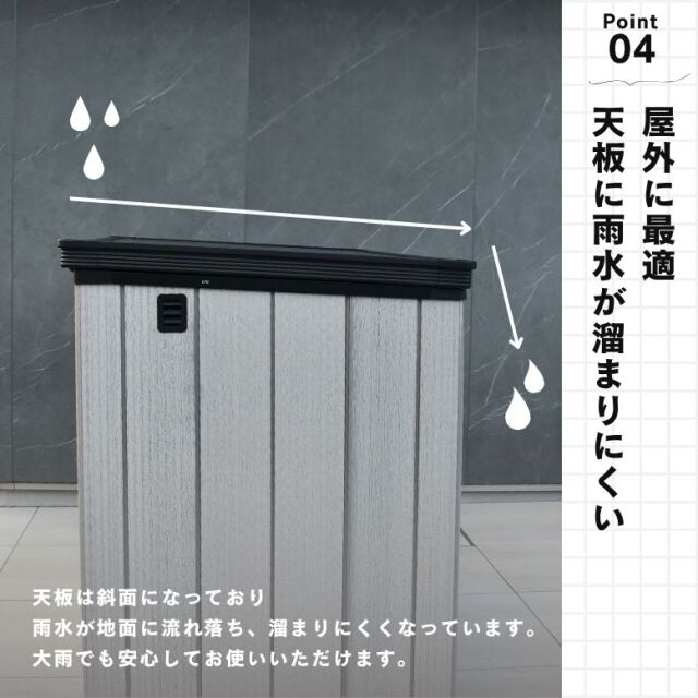 ムータオガーデンボックス2300L