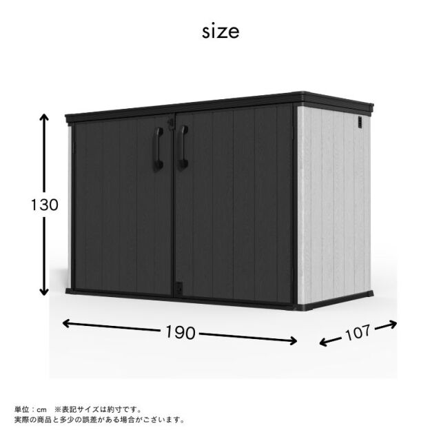 ムータオガーデンボックス2300L