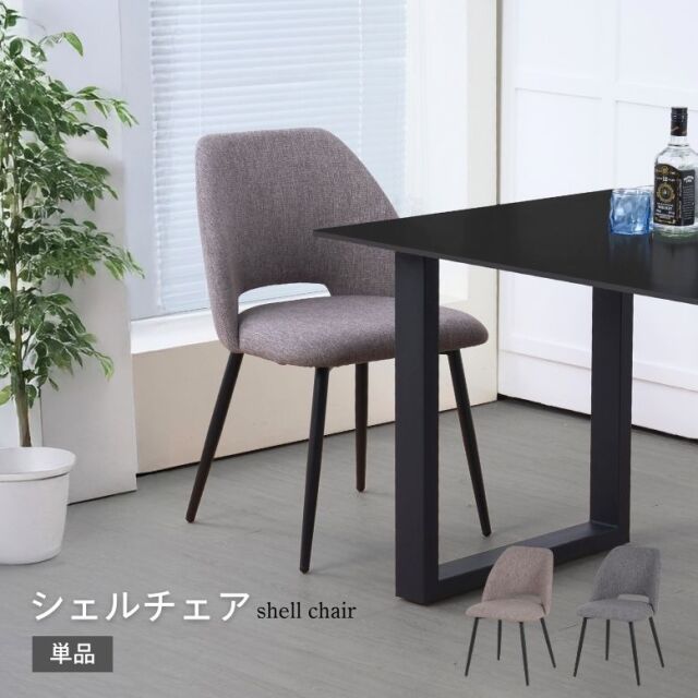 都内23区送料無料❗️Oroisダイニングテーブル&チェア2脚セット✨ 食卓イスの一覧 | KaguBuy 公式オンラインストア