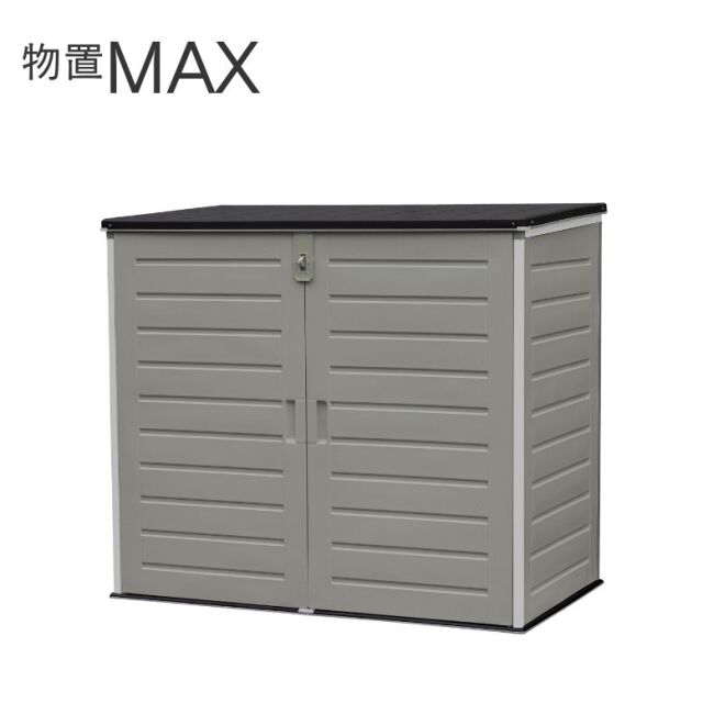 先行予約 10月中旬入荷予定 物置 ニューマックス NEW MAX 【大型宅配便】