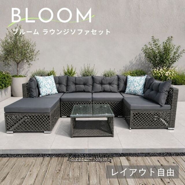 ソファセット - ガーデンテーブルセット DEPOS