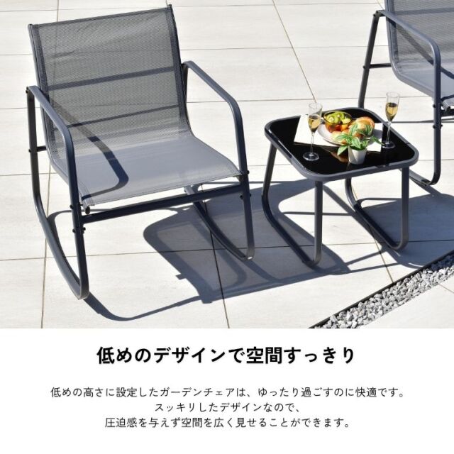 シエスタバルコニー 3点セット
