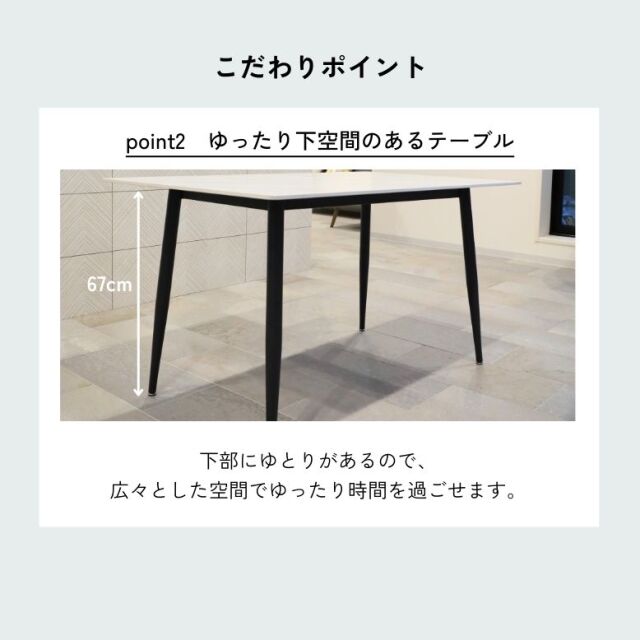 コンフォ セラミック ダイニングテーブル 単品 120×80cm