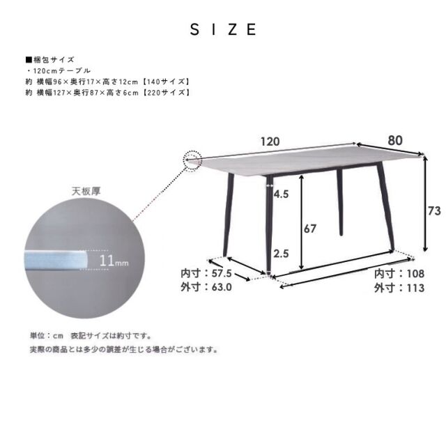 コンフォ セラミック ダイニングテーブル 単品 120×80cm