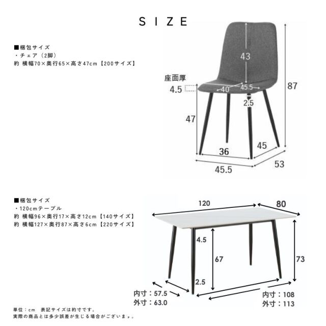 コンフォ セラミック ダイニングテーブル 5点セット 120×80cm
