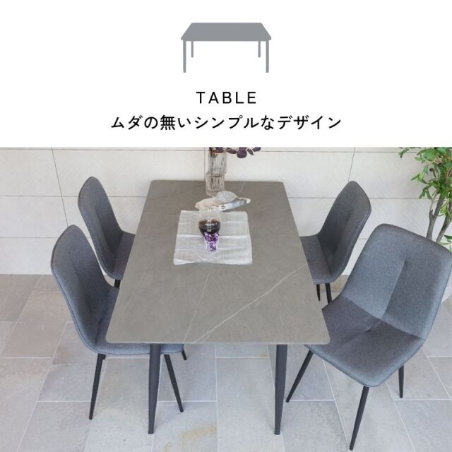 コンフォ セラミック ダイニングテーブル 5点セット 120×80cm