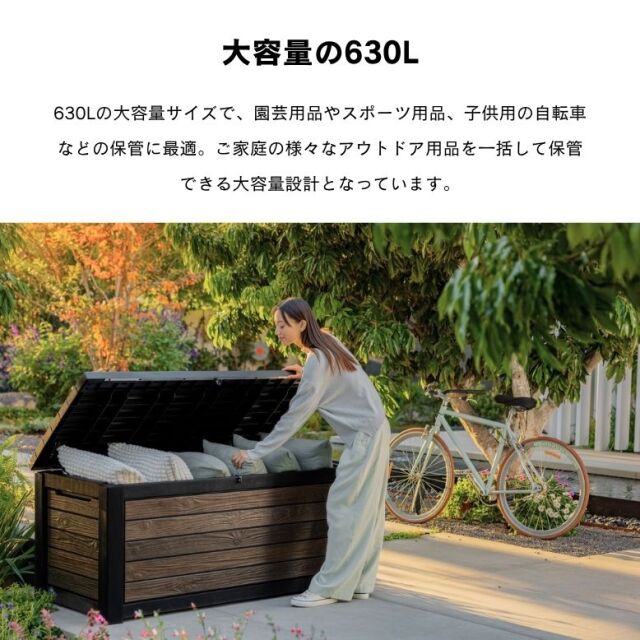 シグネチャー収納ボックス 630L