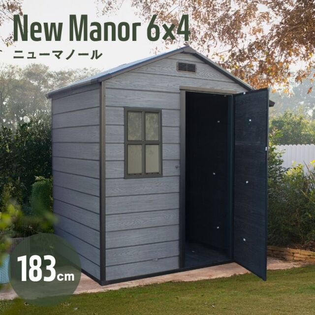 先行予約 8月下旬入荷予定 物置 ニューマノール6×4【大型宅配便】