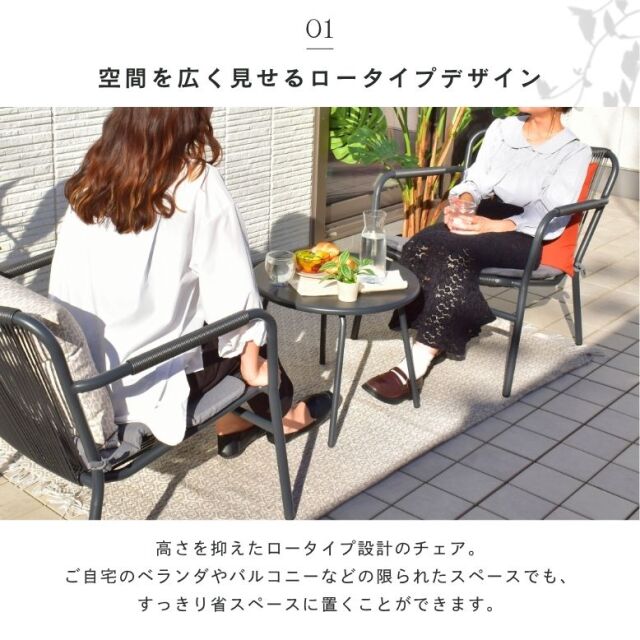 ルファバルコニー3点セット