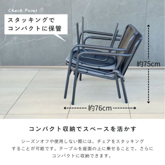 ルファバルコニー3点セット