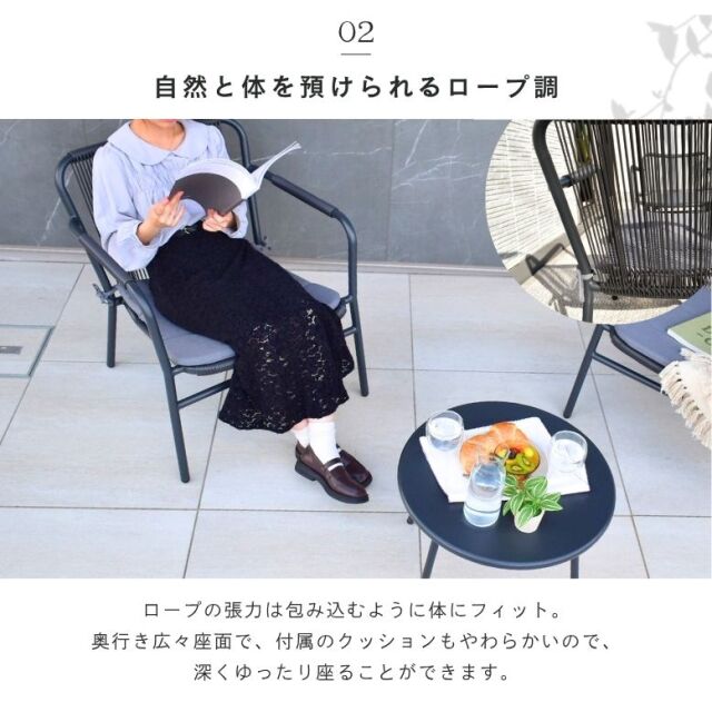 ルファバルコニー3点セット