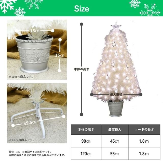 LED ファイバーツリー90cm ホワイト