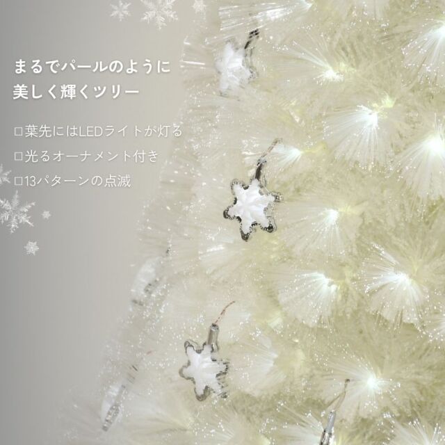 LED ファイバーツリー90cm ホワイト