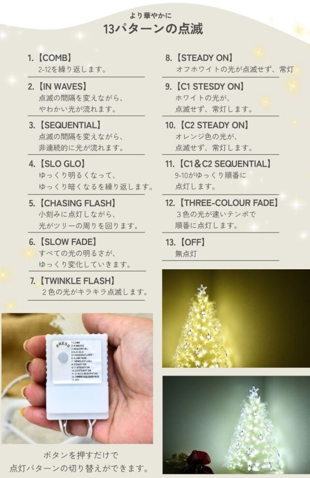 LED ファイバーツリー90cm ホワイト