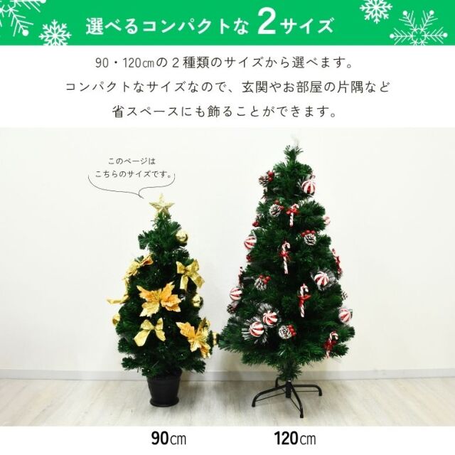 LED ファイバーツリー90cm ホワイト