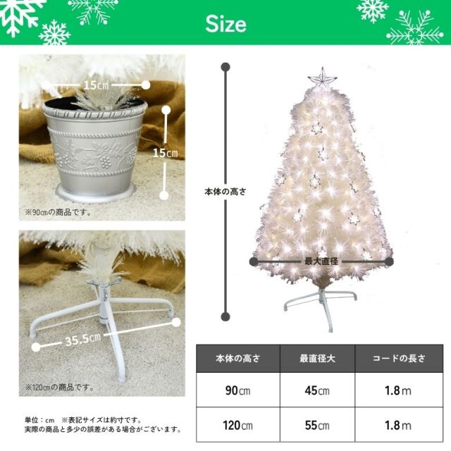 LED ファイバーツリー120cm ホワイト