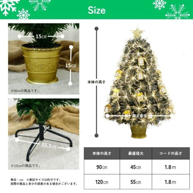 LED ファイバーツリー90cm ゴールド