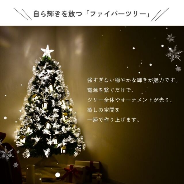 LED ファイバーツリー90cm ゴールド