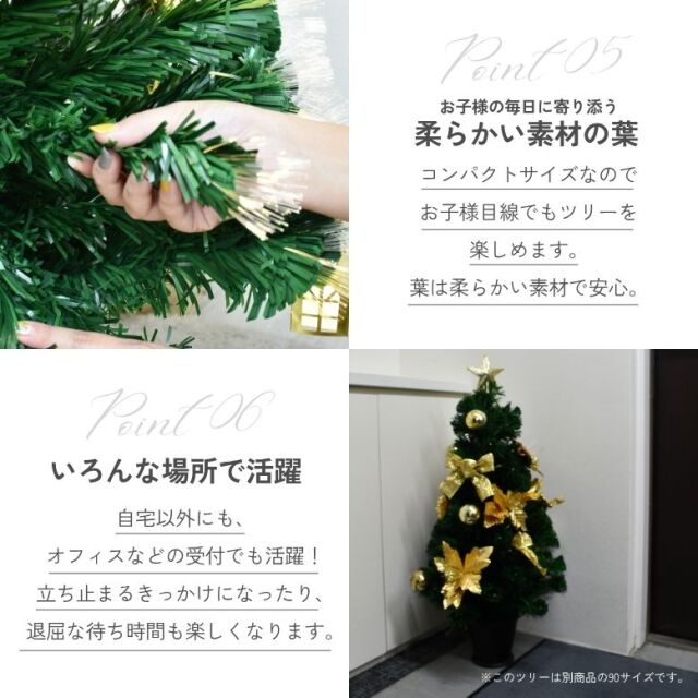 LED ファイバーツリー90cm ゴールド