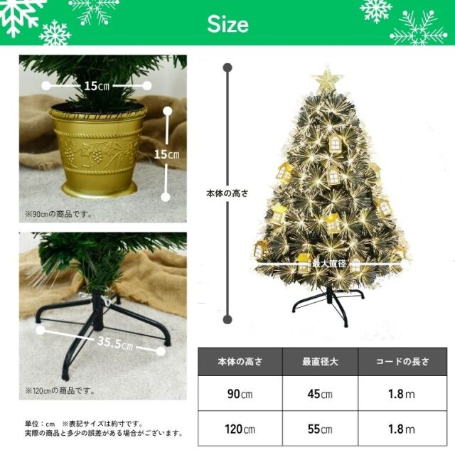 LED クリスマスツリー　150cm ゴールド　ブラック　ツリー LED ファイバーツリー120cm ゴールド