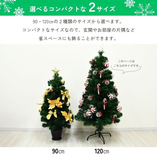 LED ファイバーツリー120cm ゴールド