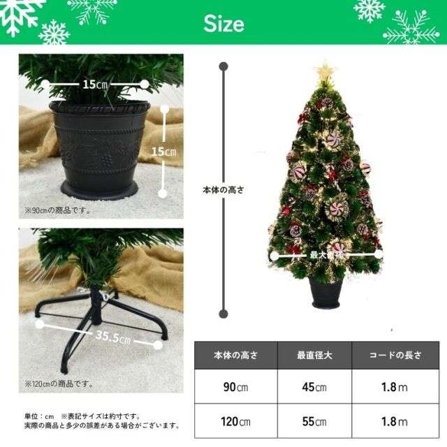 LED ファイバーツリー90cm レッド