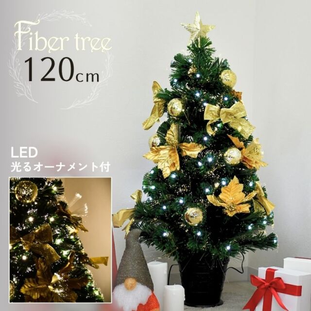 LED ファイバーツリー120cm イエロー【送料無料】