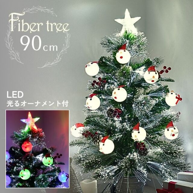 11月20日入荷予定 LED ファイバーツリー90cm ブルー【送料無料】