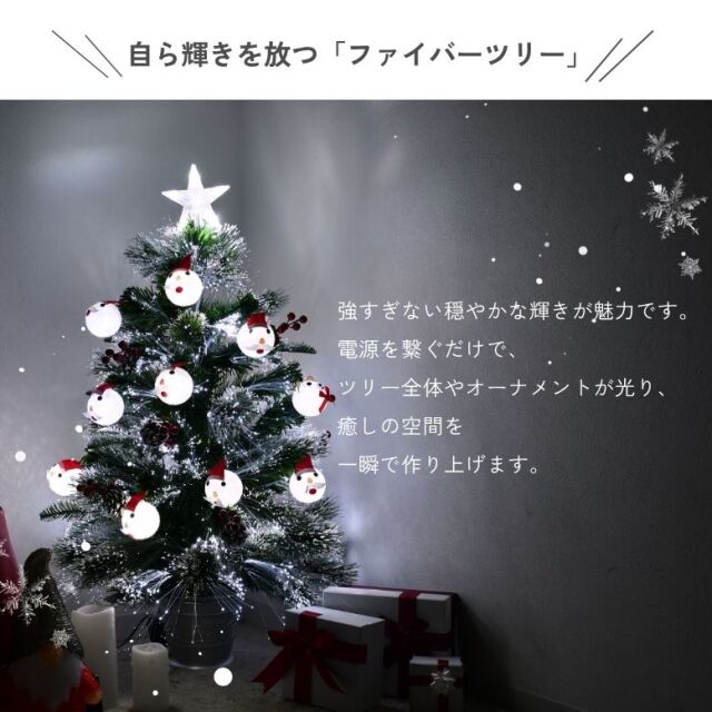 LED ファイバーツリー90cm ブルー