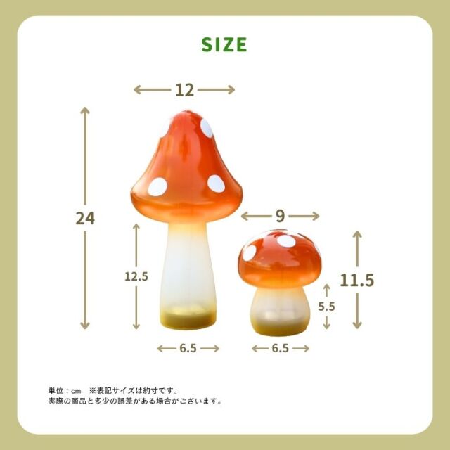 ☆きのこ☆ きのこライト2set