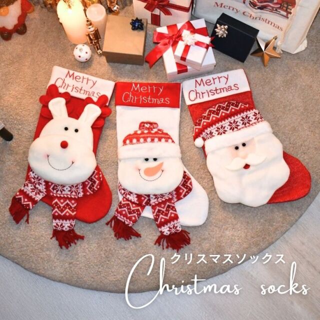 クリスマスソックス 【メール便対応商品・代金引換不可・送料無料】