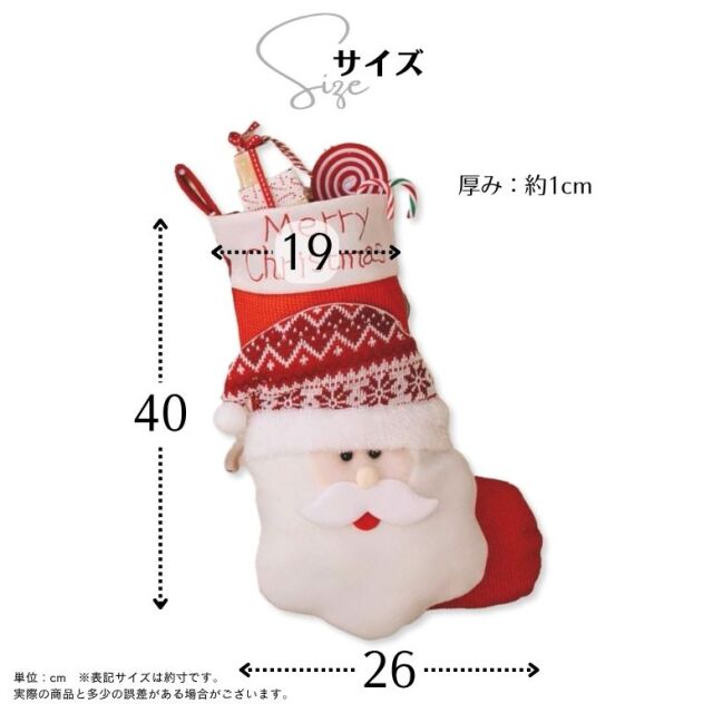 クリスマスソックス