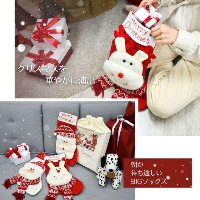 クリスマスソックス