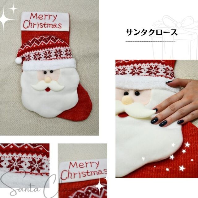 クリスマスソックス