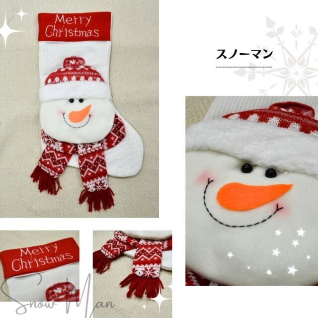クリスマスソックス