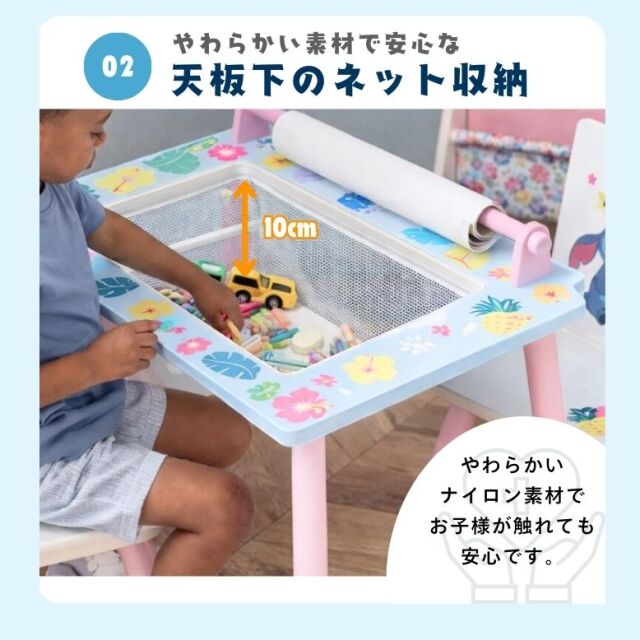 Disney ディズニー スティッチ プレイデスク 2点セット
